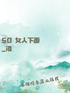 50歲女人下面還緊嗎