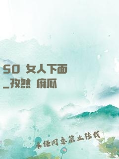 50歲女人下面還緊嗎