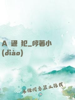A級通緝犯
