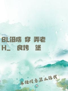 BL低喘貫穿頂弄老師H