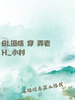 BL低喘貫穿頂弄老師H