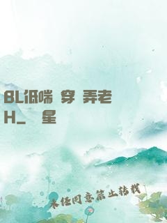 BL低喘貫穿頂弄老師H