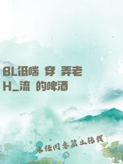 BL低喘貫穿頂弄老師H