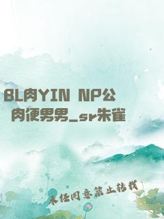 BL肉YIN蕩NP公廁肉便男男