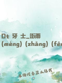Dt龍牙騎士