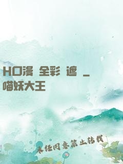 H口漫畫全彩無遮蓋
