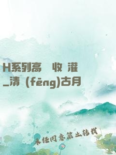 H系列高強無收縮灌漿