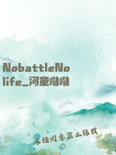 NobattleNolife