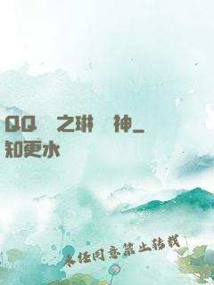 QQ飛車之琳瑯車神