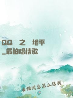 QQ飛車之飛躍地平線