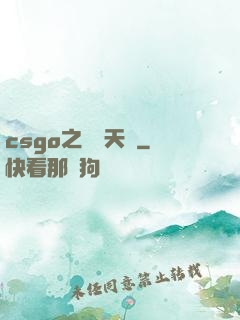 csgo之頂級天賦