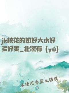 jk?；ǖ哪毯么笏枚嗪盟?>
        <div   id=