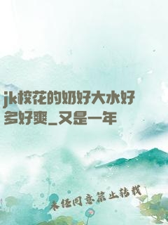 jk?；ǖ哪毯么笏枚嗪盟?>
        <div   id=
