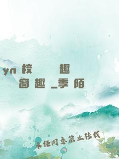 yn蕩校園運動會筆趣閣無彈窗筆趣閣