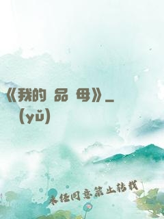 《我的絕品韻母》