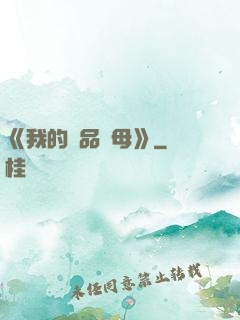 《我的絕品韻母》