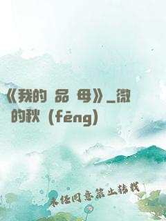 《我的絕品韻母》