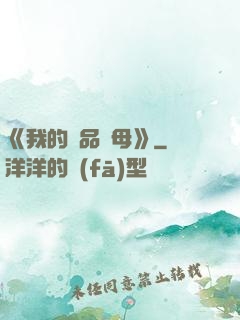 《我的絕品韻母》