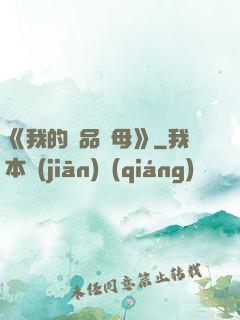 《我的絕品韻母》