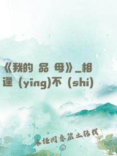 《我的絕品韻母》