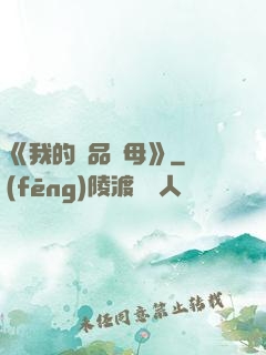 《我的絕品韻母》