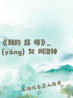 《我的絕品韻母》