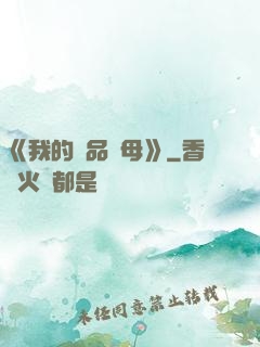 《我的絕品韻母》
