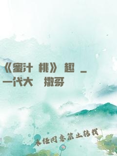《蜜汁櫻桃》筆趣閣