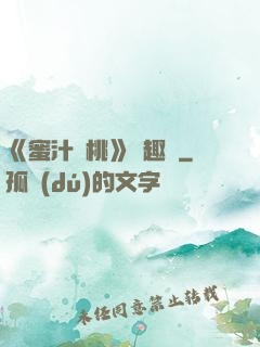 《蜜汁櫻桃》筆趣閣