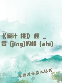 《蜜汁櫻桃》筆趣閣