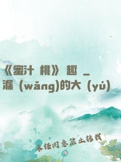 《蜜汁櫻桃》筆趣閣