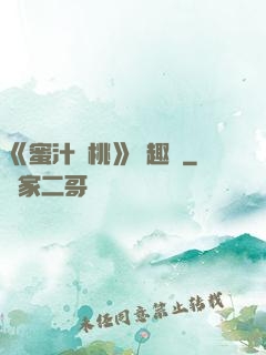 《蜜汁櫻桃》筆趣閣