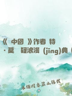 《霧中回憶》作者凱特·莫頓懸疑浪漫經(jīng)典（全五冊(cè)）