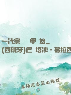一代宗師從疊甲開始