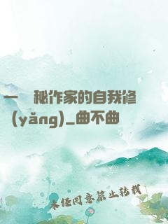 一個詭秘作家的自我修養(yǎng)