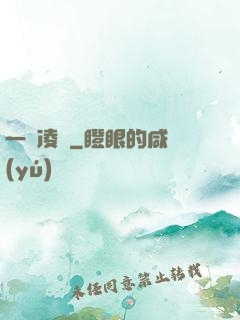 一劍凌塵