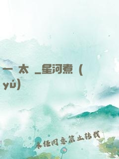 一劍太虛
