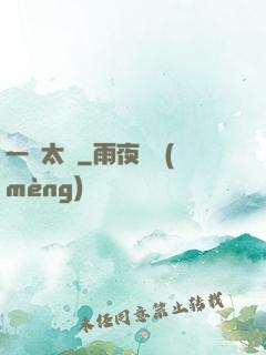 一劍太虛