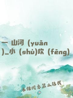 一劍山河遠(yuǎn)