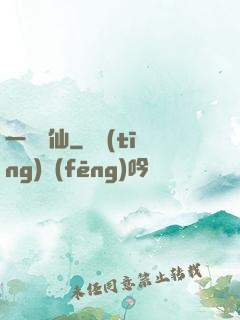 一劍弒仙