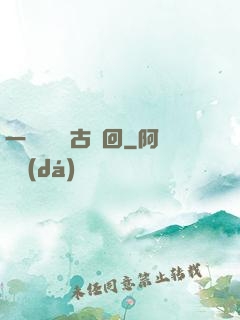 一劍斬斷萬古輪回