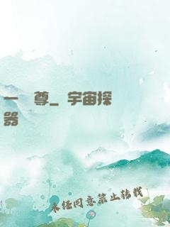 一劍獨尊