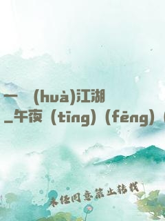 一劍畫(huà)江湖