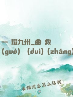 一劍耀九州