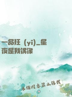 一品狂醫(yī)
