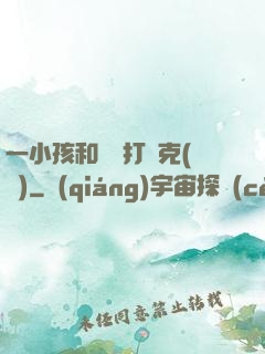 一小孩和媽媽打撲克(黃)