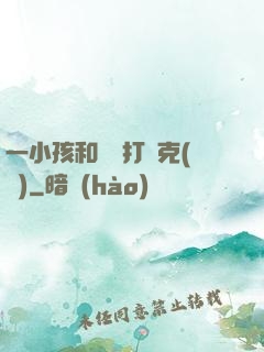 一小孩和媽媽打撲克(黃)