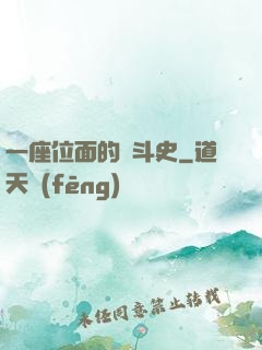 一座位面的奮斗史