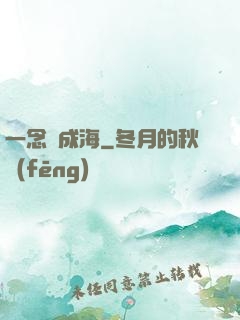 一念終成海