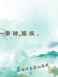 一拳廚神